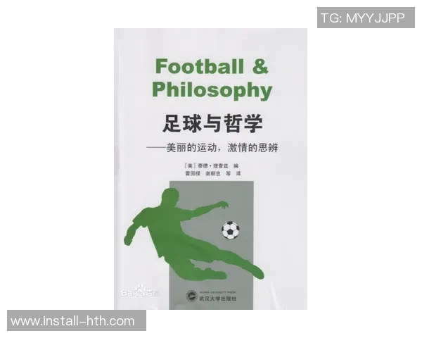 足球运动的裸体与身体自由的哲学探讨与文化反思